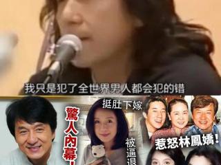 71岁成龙，连曝两个私生子？！