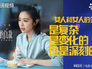 《亲爱的仇敌》首播，虽然依旧是裤裆剧，但女性那点小心思有意思