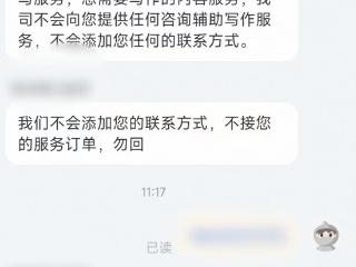 四五百元可代写一篇三千多字论文，律师提醒法律与职业双重风险