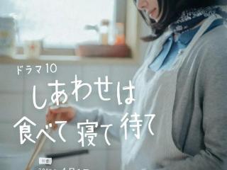 一集入坑，岛国这部新剧暖到我心窝了