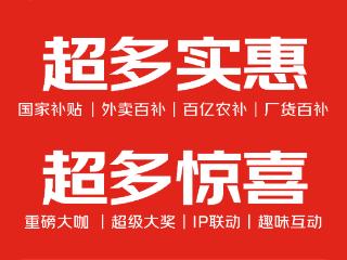 5月13日晚8点，心动购物季和京东618纷至沓来