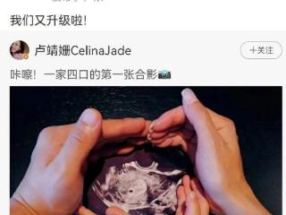 突发 | 炸热搜，官宣二胎。