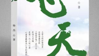 用诗歌守望“三线建设” |《飞天》序