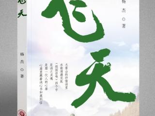 《飞天》后记 | 喜多忧少写“三线” —— 写在“三线”主题长诗第三部长诗出版之际