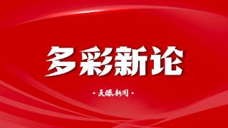 【多彩新论】“小空间”编织“大温暖”(图1)