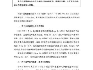 刚刚上任 1 个月的「董事长」辞职了。。。
