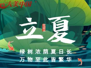 立夏之后如何“养心” ？专家：多吃酸少吃苦