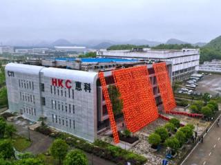 贵州惠科光电显示产业集群项目生产基地正式投产