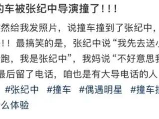 74岁张纪中回应“开车撞到路人”：造谣