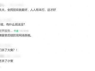 魔兽怀旧服：ICC下周开放，难度会削弱吗？听听官方的说法！