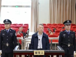 贵州省原食品药品监督管理局巡视员舒立志受贿案一审开庭