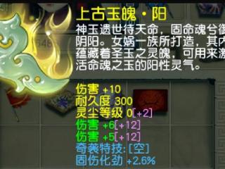 梦幻西游欧皇炸出三伤害化劲玉魄，凌晨喜提150愤怒妙法腰带