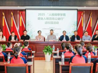 健全人格公益行走进宁波岐阳小学 人格频率学苑携政社校关注青少年心理健康