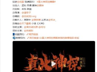 天下霸唱又一部书改剧官宣，胡先煦携手苏晓彤破奇案，引爆期待