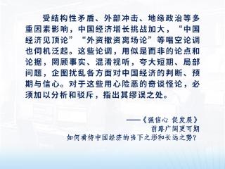 “强信心 促发展”微课堂·有声海报第五十三期