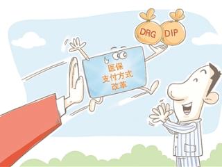 医保为治疗结果付费需要患者密切配合