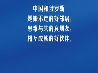 习言道｜共同发出维护国际公平正义的时代强音