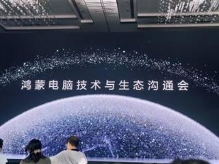 华为鸿蒙电脑发布！操作系统界面首次亮相 自带底部Dock栏 比Windows更快、更漂亮