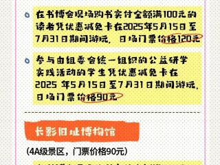 第二届东北书博会，大优惠来啦！