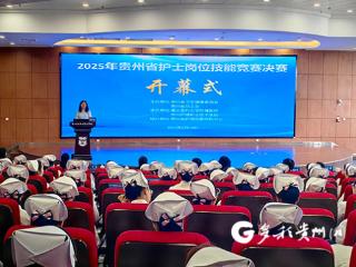 2025年贵州省护士岗位技能竞赛举行 遵义医科大学附属医院喜获“四项第一”