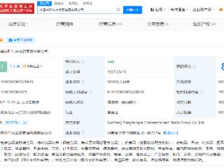 胖东来成功注册“于东来”商标