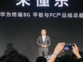 首款鸿蒙电脑亮相：可直接使用鸿蒙NEXT手机、平板应用，触控板支持指关节双击截图