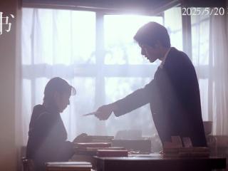 电影《情书》30周年发布终极预告 预售点映同步开启 告别遗憾不再错过