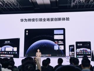 史上最快！华为鸿蒙电脑支持160MB/s一对一互传：可1对4并发传输