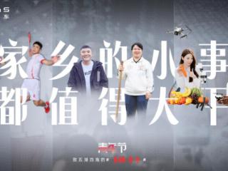 菱势汽车｜家乡的小事，都值得大干