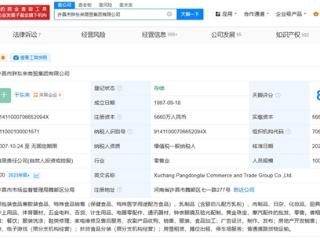 都别再蹭了！胖东来成功注册“于东来”“东来哥”等商标