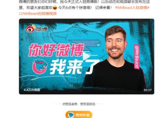 比甲亢哥还火！顶流网红野兽先生入驻微博：全球粉丝超5亿
