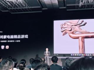 鸿蒙电脑不用担心没游戏玩！首发100多款精品