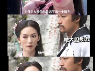 妈呀，何仙姑这格局吊打一大批仙侠剧女主啊