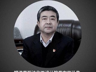 济南石化设计院李有臣书记去世，仅60岁还未退休，最后露面照曝光