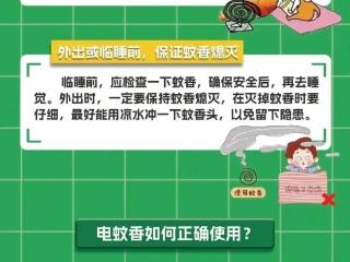 老板一夜血亏20多万，竟只因杀了几只蚊子？