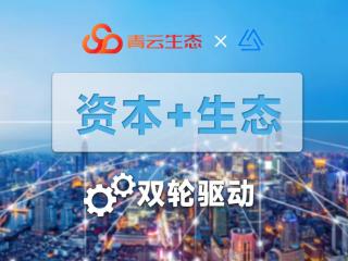 青云租：爱高集团与中城数科成立合资公司，开创数码租赁行业合作新纪元