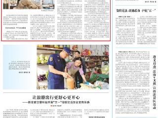 黔西南公安：纵深推进食药环领域犯罪打击治理