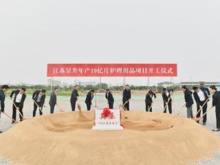 淮安又一30亿元项目盛大开工！
