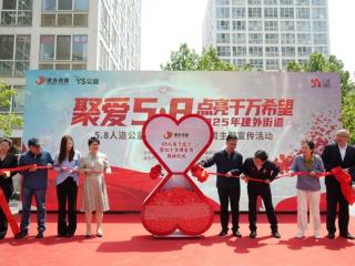 北京建外街道举办红十字会主题活动