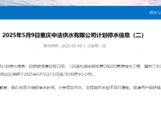 停水5小时！江北这些地方明天注意储水
