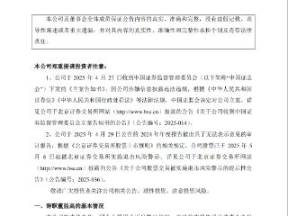 *ST云创最新公告：高级管理人员辞职