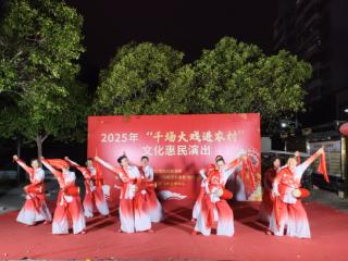 济阳街道柳行社区举行文化惠民演出