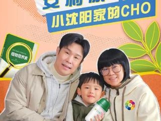 小沈阳夫妇爆笑演绎家庭首席健康官，安利纽崔莱开启健康短剧新玩法！