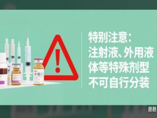 【家庭药箱必读】药品拆封后能用多久？这些关键效期一定要知道！
