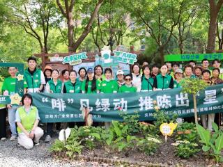 翰林缘社区：变废为宝物尽其用，咖啡渣成绿植土壤