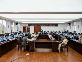 长春理工大学举办“边疆与青年”主题座谈会