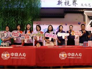 中意人寿山东省分公司“艺启未来”语言比赛海选在济南启幕