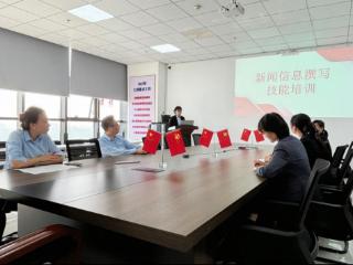 瑞众保险淄博中支组织开展新闻信息撰写培训