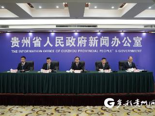 贵州出台促进科技成果转化20条举措