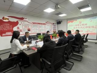 瑞众保险临沂中支党支部开展“深学八项规定精神 筑牢作风纪律堤坝”主题党日活动